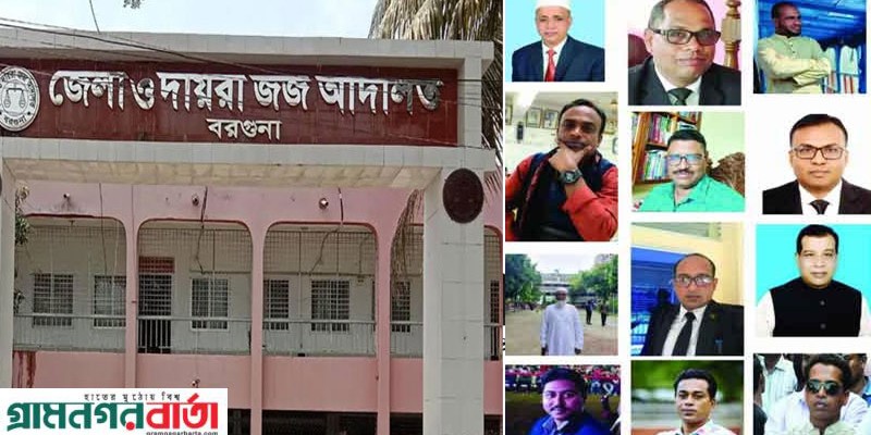 বিএনপি অফিস ভাঙচুর-অগ্নিসংযোগ মামলায় বরগুনার ১২ আইনজীবী কারাগারে