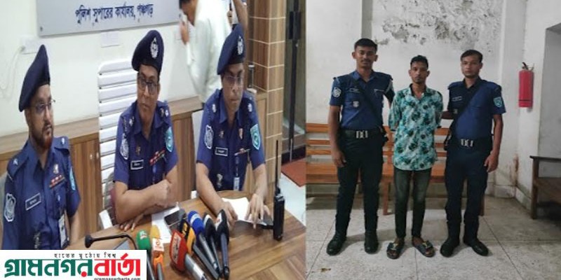 পঞ্চগড়ে রফিকুলের ছুরিতেই গলাকেটে হত্যা, আমজাদের স্বীকারোক্তিমুলক জবানবন্দী  