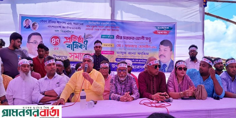 সিরাজদিখানে বিএনপির প্রতিষ্ঠাবার্ষিকী উদযাপন