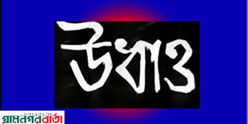 মা ও শিশু সহায়তা কর্মসূচীর আওতায় পঞ্চগড়ে ৬০২ জন অন্তঃসত্ত্বা নারীর টাকা উধাও মা ও শিশু সহায়তা কর্মসূচীর আওতায় পঞ্চগড়ে ৬০২ জন অন্তঃসত্ত্বা নারীর টাকা উধাও