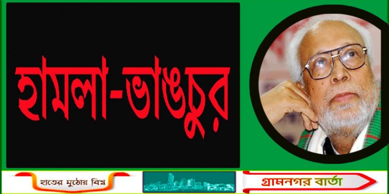 বঙ্গবীর কাদের সিদ্দিকীর বাড়িতে হামলা-ভাঙচুর