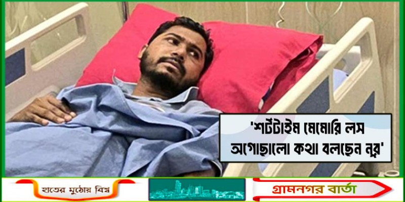 নুরের শর্টটাইম মেমোরি লস হচ্ছে, অগোছালো কথা বলছেন: রাশেদ খান