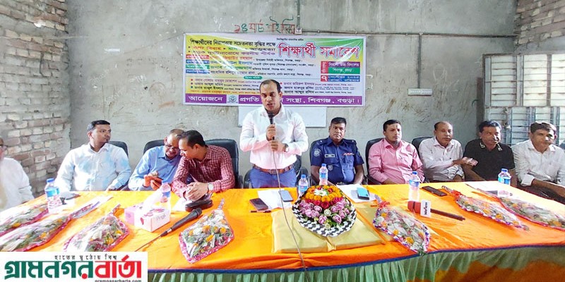 শিবগঞ্জে প্রগতি সংস্থার আয়োজনে বাল্যবিবাহ ও আত্মহত্যা প্রতিরোধে করণীয় শীর্ষক সমাবেশ শিবগঞ্জে প্রগতি সংস্থার আয়োজনে বাল্যবিবাহ ও আত্মহত্যা প্রতিরোধে করণীয় শীর্ষক সমাবেশ