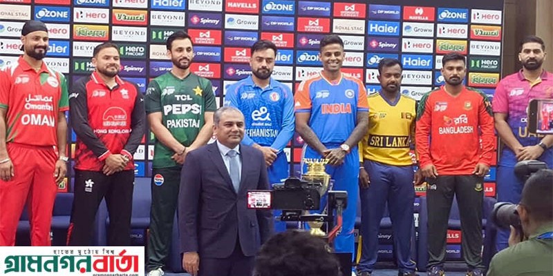 এশিয়া কাপের ট্রফি উন্মোচন: কী বললেন লিটন-সূর্যকুমার-রশিদরা এশিয়া কাপের ট্রফি উন্মোচন: কী বললেন লিটন-সূর্যকুমার-রশিদরা