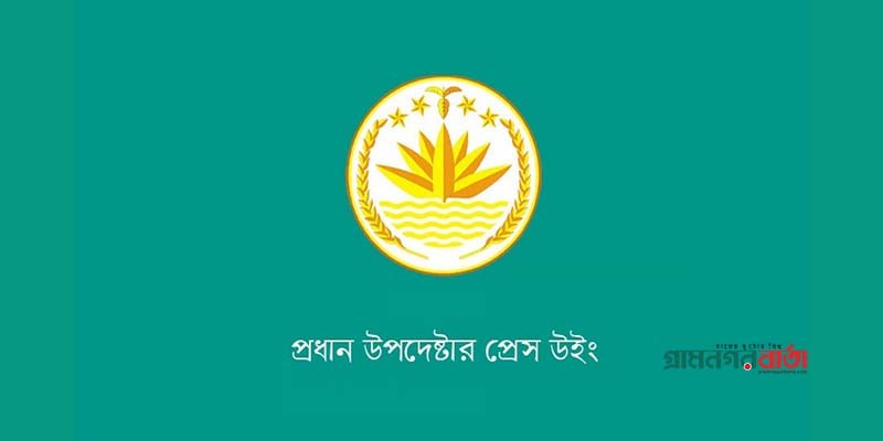 নেপালে আটকে পড়া জাতীয় ফুটবল দলের নিরাপদ প্রত্যাবর্তনে তৎপর সরকার নেপালে আটকে পড়া জাতীয় ফুটবল দলের নিরাপদ প্রত্যাবর্তনে তৎপর সরকার