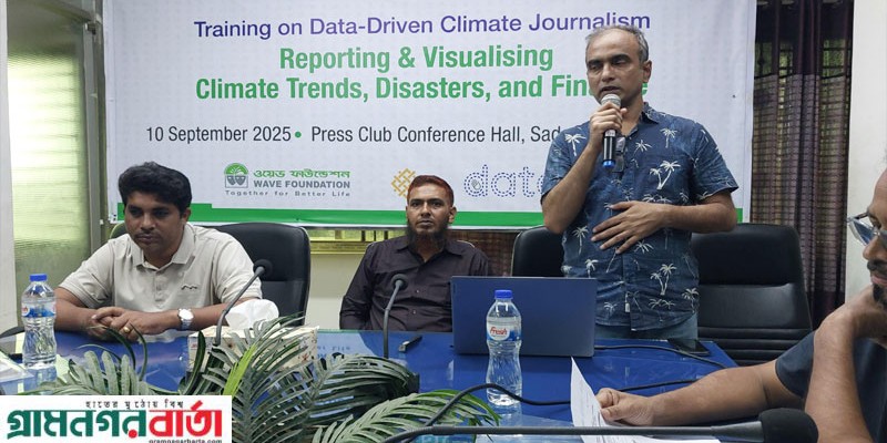 বরগুনায় সাংবাদিকদের জন্য ডেটা-ভিত্তিক জলবায়ু সাংবাদিকতা বিষয়ক প্রশিক্ষণ অনুষ্ঠিত বরগুনায় সাংবাদিকদের জন্য ডেটা-ভিত্তিক জলবায়ু সাংবাদিকতা বিষয়ক প্রশিক্ষণ অনুষ্ঠিত