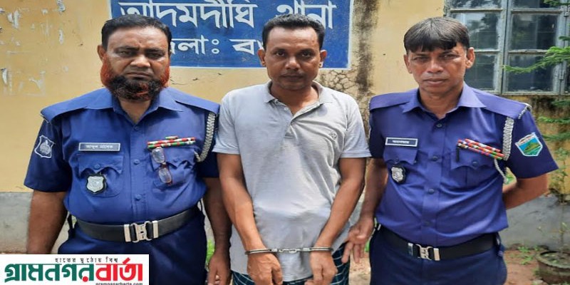 আদমদীঘিতে কৃষকলীগ নেতা গ্রেপ্তার 