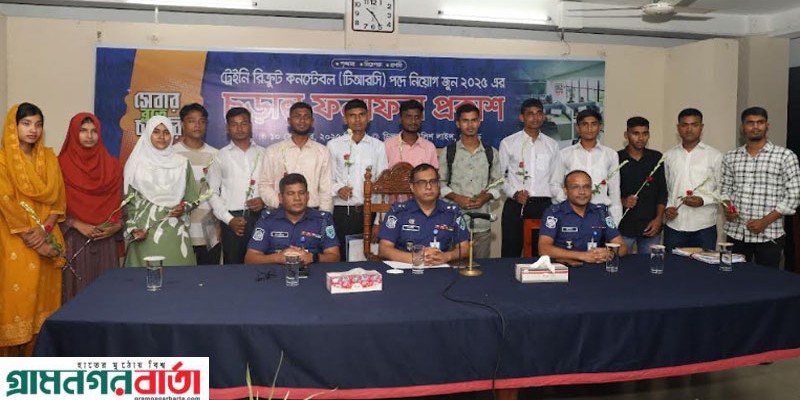 পঞ্চগড়ে পুলিশ বিভাগে কনস্টেবল পদে বিনা টাকায় চাকরি পেলে ১৪ জন পঞ্চগড়ে পুলিশ বিভাগে কনস্টেবল পদে বিনা টাকায় চাকরি পেলে ১৪ জন