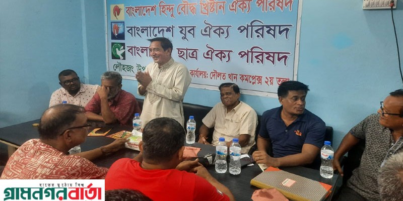 লৌহজংয়ে ঐক্য পরিষদের মতবিনিময় সভা অনুষ্ঠিত লৌহজংয়ে ঐক্য পরিষদের মতবিনিময় সভা অনুষ্ঠিত