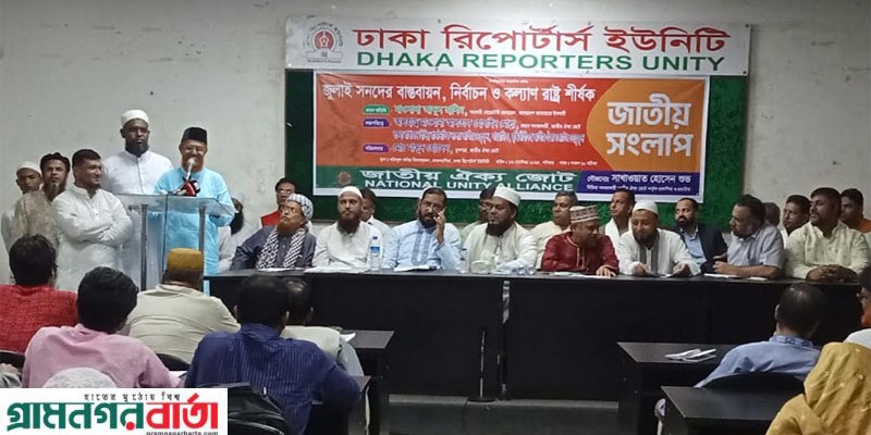 অন্তর্বর্তীকালীন সরকার জাতীয় নির্বাচন করার মত সক্ষমতা এখনো অর্জন করতে পারেনি অন্তর্বর্তীকালীন সরকার জাতীয় নির্বাচন করার মত সক্ষমতা এখনো অর্জন করতে পারেনি