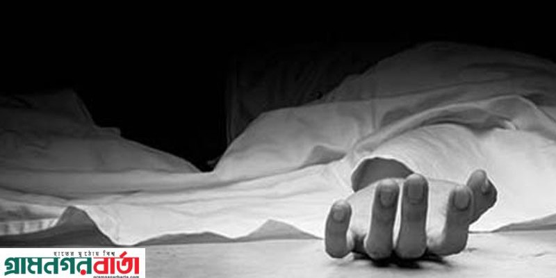 রাজশাহীতে গলায় ফাঁস দিয়ে মানসিক ভারসম্যহীন যুবকের আত্মহত্যা রাজশাহীতে গলায় ফাঁস দিয়ে মানসিক ভারসম্যহীন যুবকের আত্মহত্যা