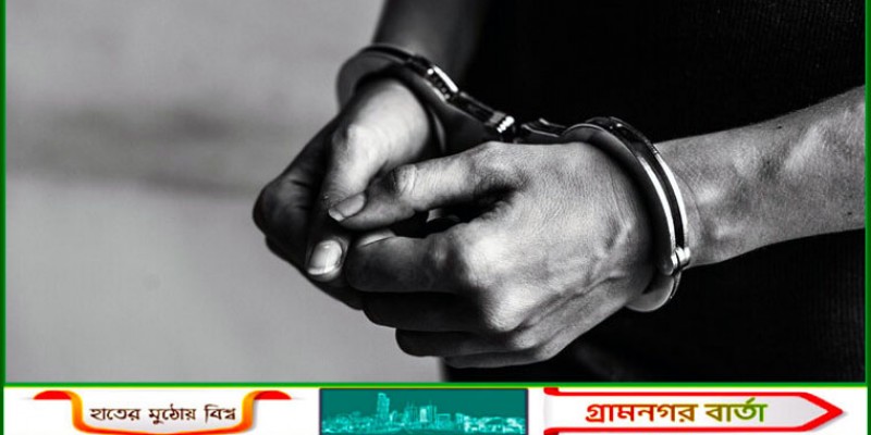 হাতকড়ায় লঙ্ঘিত হচ্ছে মানবাধিকার হাতকড়ায় লঙ্ঘিত হচ্ছে মানবাধিকার