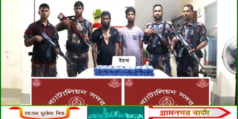 টেকনাফে মাছ ধরার ট্রলারের আদলে ইয়াবা পাচারকালে আটক ২ টেকনাফে মাছ ধরার ট্রলারের আদলে ইয়াবা পাচারকালে আটক ২