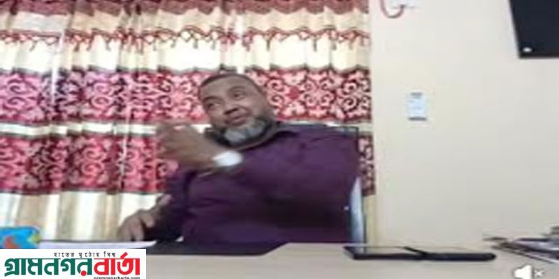 পঞ্চগড়ে আল্লাহ ও নবীকে দর্শনের দাবি উপপরিচালকের ভিডিও ভাইরাল, মুসল্লিদের ক্ষোভ পঞ্চগড়ে আল্লাহ ও নবীকে দর্শনের দাবি উপপরিচালকের ভিডিও ভাইরাল, মুসল্লিদের ক্ষোভ