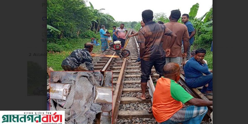 আদমদীঘিতে ভাঙা রেললাইনে কম্বল গুঁজে ১৮ ঘন্টা ট্রেন চলাচল আদমদীঘিতে ভাঙা রেললাইনে কম্বল গুঁজে ১৮ ঘন্টা ট্রেন চলাচল