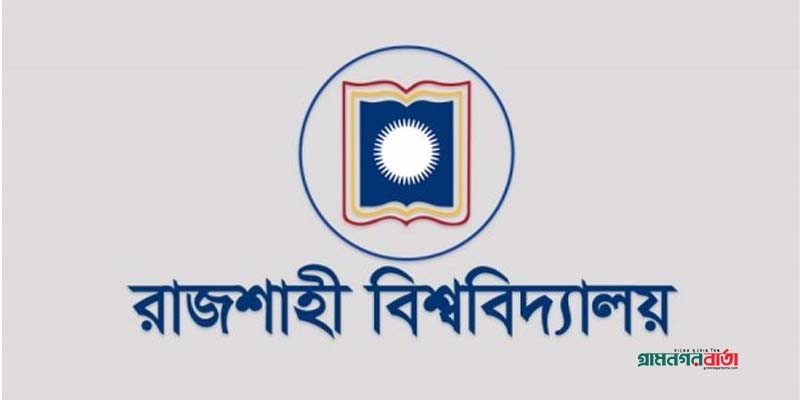 রাকসু নির্বাচনের আগমুহূর্তে শিক্ষক-কর্মকর্তা ও কর্মচারীদের কর্মবিরতি ঘোষণা রাকসু নির্বাচনের আগমুহূর্তে শিক্ষক-কর্মকর্তা ও কর্মচারীদের কর্মবিরতি ঘোষণা