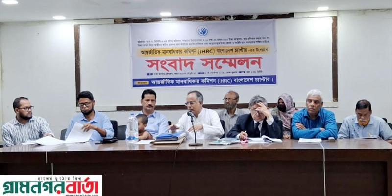 চট্টগ্রামে র্যাব-৭, সিপিসি-৩ এর অবৈধ অভিযান নিয়ে আইএইচআরসি’র সংবাদ সম্মেলন চট্টগ্রামে র্যাব-৭, সিপিসি-৩ এর অবৈধ অভিযান নিয়ে আইএইচআরসি’র সংবাদ সম্মেলন