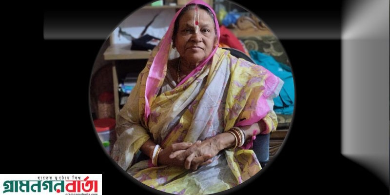 পুজা উদযাপন পরিষদের সাধারণ সম্পাদক এডভোকেট বিপ্লব সাহার মায়ের মৃত্যু পুজা উদযাপন পরিষদের সাধারণ সম্পাদক এডভোকেট বিপ্লব সাহার মায়ের মৃত্যু