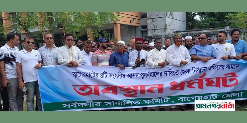 বাগেরহাটে দ্বিতীয় দিনের মত নির্বাচন অফিস ঘেরাও করে অবস্থান র্কমসূচি পালন বাগেরহাটে দ্বিতীয় দিনের মত নির্বাচন অফিস ঘেরাও করে অবস্থান র্কমসূচি পালন