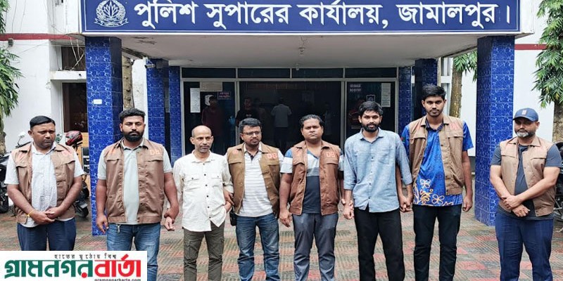 জামালপুরের আওয়ামী লীগ ও ছাত্রলীগ নেতা ঢাকা থেকে গ্রেফতার জামালপুরের আওয়ামী লীগ ও ছাত্রলীগ নেতা ঢাকা থেকে গ্রেফতার