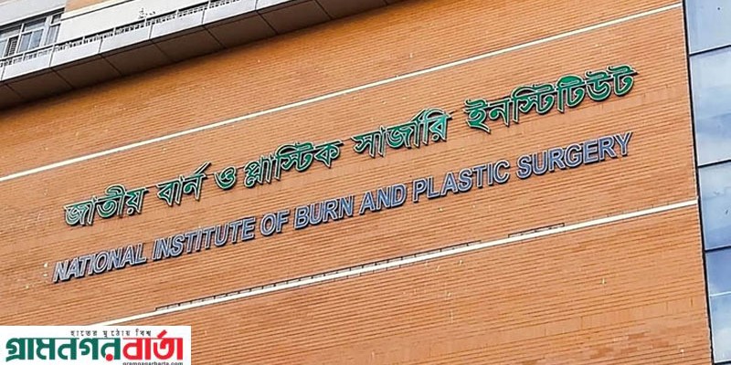 যাত্রাবাড়ীতে একই পরিবারের চারজন সদস্য এসি বিস্ফোরণে দগ্ধ যাত্রাবাড়ীতে একই পরিবারের চারজন সদস্য এসি বিস্ফোরণে দগ্ধ