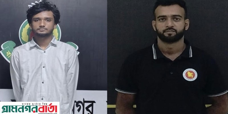 মাদারীপুরে প্রকাশ্যে কুপিয়ে হত্যা মামলার ২ আসামি আটক মাদারীপুরে প্রকাশ্যে কুপিয়ে হত্যা মামলার ২ আসামি আটক