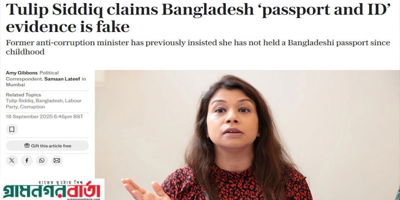 টিউলিপের দাবি, 'পাসপোর্ট ও এনআইডি জাল করেছে বাংলাদেশ কর্তৃপক্ষ' টিউলিপের দাবি, 'পাসপোর্ট ও এনআইডি জাল করেছে বাংলাদেশ কর্তৃপক্ষ'