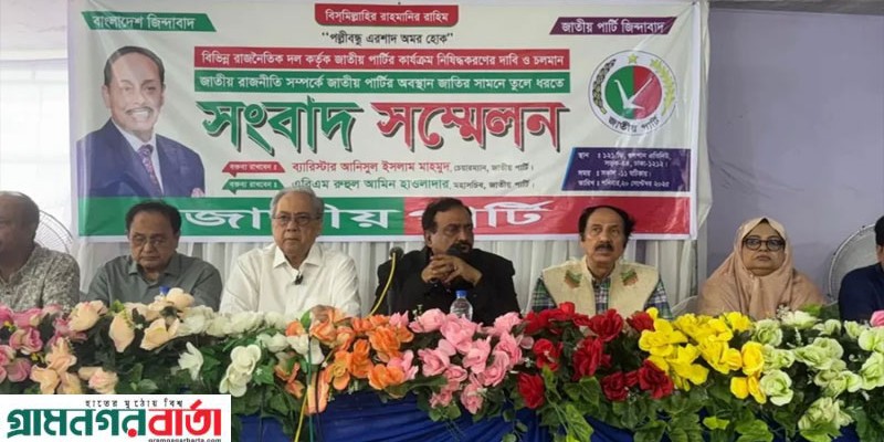 পার্লামেন্ট ছাড়া পিআর পদ্ধতিতে নির্বাচন করা কোনোভাবেই সম্ভব নয়: জাতীয় পার্টি