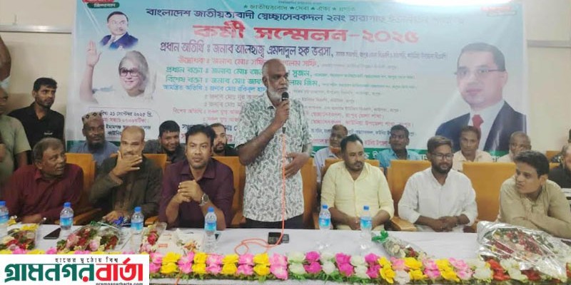 কাউনিয়ার হারাগাছে স্বেচ্ছাসেবক দলের কর্মী সভা