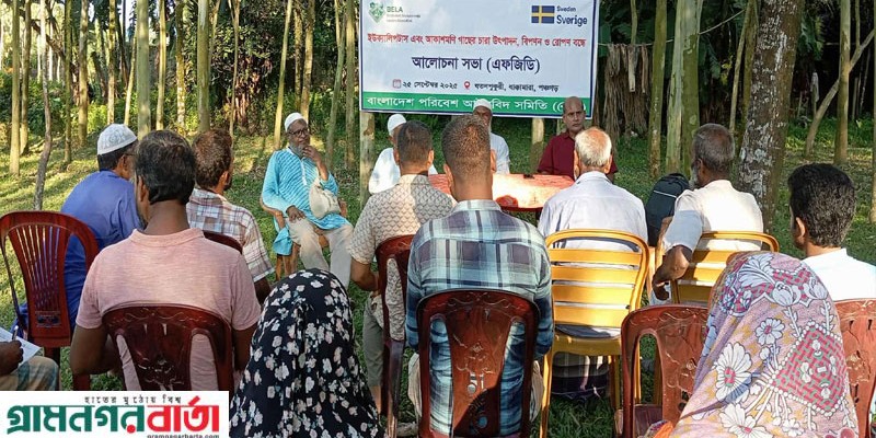 পঞ্চগড়ে ইউক্যালিপটাস গাছের চারা উৎপাদন ও বিপণন বন্ধে সভা অনুষ্ঠিত পঞ্চগড়ে ইউক্যালিপটাস গাছের চারা উৎপাদন ও বিপণন বন্ধে সভা অনুষ্ঠিত