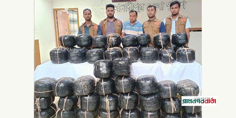 মাদারীপুরে দুইশত কেজি গাজা উদ্ধার