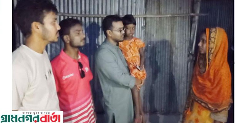 পঞ্চগড়ে জুলাই-আগষ্ট আন্দোলনে নিখোঁজ আলআমিন পরিবারের পাশে এসসিপির আর্থিক সহয়তা পঞ্চগড়ে জুলাই-আগষ্ট আন্দোলনে নিখোঁজ আলআমিন পরিবারের পাশে এসসিপির আর্থিক সহয়তা