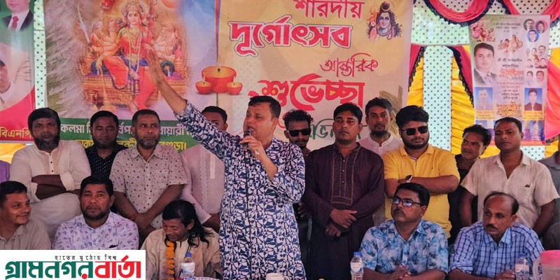 নন্দীগ্রামে সাবেক সংসদ সদস্য মোশারফ হোসেনের বিভিন্ন দূর্গাপূজা মন্ডপ পরিদর্শন নন্দীগ্রামে সাবেক সংসদ সদস্য মোশারফ হোসেনের বিভিন্ন দূর্গাপূজা মন্ডপ পরিদর্শন