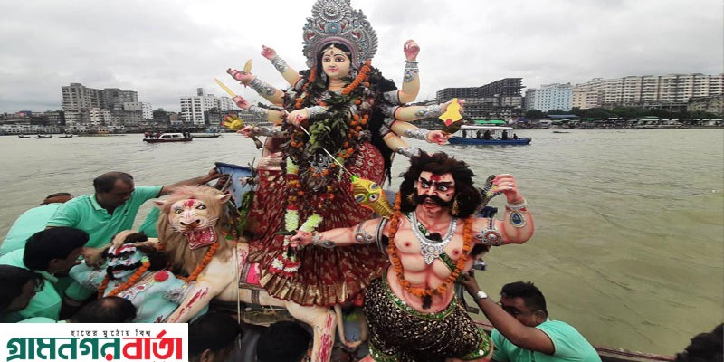 প্রতিমা বির্সজনের মধ্য দিয়ে শেষ হলো শারদীয় দুর্গোৎসব প্রতিমা বির্সজনের মধ্য দিয়ে শেষ হলো শারদীয় দুর্গোৎসব