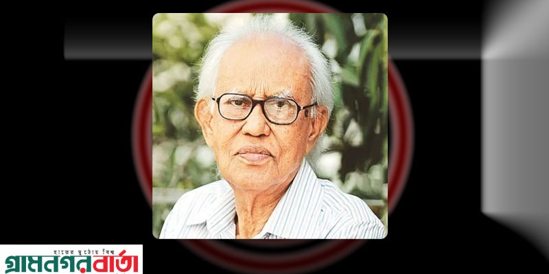 ভাষাসৈনিক ও রবীন্দ্রবিশেষজ্ঞ আহমদ রফিকের পরলোকগমন ভাষাসৈনিক ও রবীন্দ্রবিশেষজ্ঞ আহমদ রফিকের পরলোকগমন
