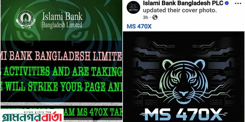 ইসলামী ব্যাংকের অফিশিয়াল ফেসবুক পেজ হ্যাকড, ওয়েবসাইটে হামলার হুমকি ইসলামী ব্যাংকের অফিশিয়াল ফেসবুক পেজ হ্যাকড, ওয়েবসাইটে হামলার হুমকি