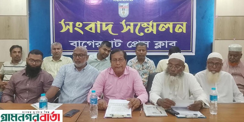 বাগেরহাটে ৫ দফা দাবিতে শিক্ষকদের সংবাদ সম্মেলন বাগেরহাটে ৫ দফা দাবিতে শিক্ষকদের সংবাদ সম্মেলন