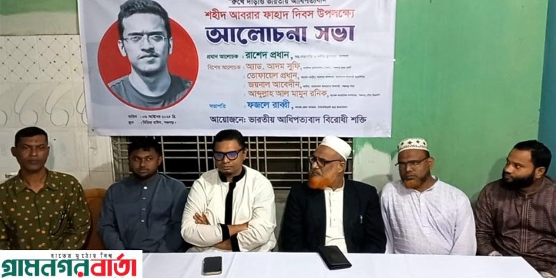 বাংলাদেশকে করদরাজ্য বানানোর জন্য একাত্তরে সহযোগিতা করেছিল ভারত: রাশেদ প্রধান বাংলাদেশকে করদরাজ্য বানানোর জন্য একাত্তরে সহযোগিতা করেছিল ভারত: রাশেদ প্রধান
