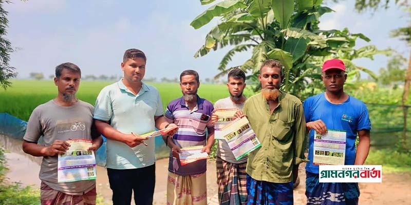 বগুড়ায় আমন ধানের রোগবালাই ও পোকামাকড় দমনে লিফলেট বিতরণ বগুড়ায় আমন ধানের রোগবালাই ও পোকামাকড় দমনে লিফলেট বিতরণ