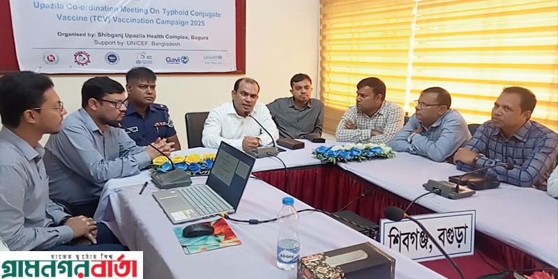 শিবগঞ্জে টাইফয়েড টিকাদান ক্যাম্পেইন সম্পর্কিত অবহিতকরণ সভা শিবগঞ্জে টাইফয়েড টিকাদান ক্যাম্পেইন সম্পর্কিত অবহিতকরণ সভা