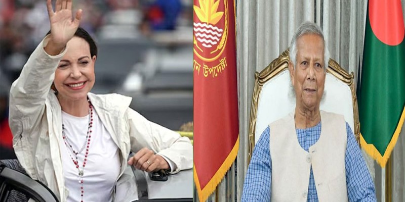 শান্তিতে নোবেলজয়ী মাচাদোকে অধ্যাপক ইউনূসের অভিনন্দন