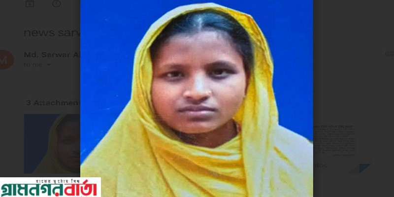 ৭ দিনেও নিখোঁজ গৃহবঁধ‚র সন্ধান মিলছে না ৭ দিনেও নিখোঁজ গৃহবঁধ‚র সন্ধান মিলছে না
