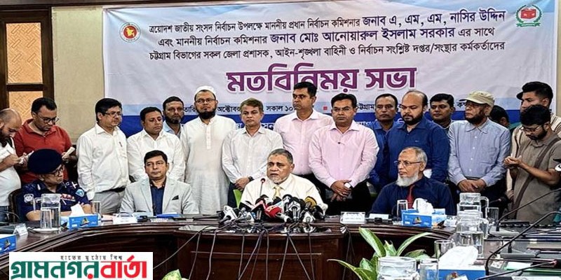লুকানো নয়, স্বচ্ছ ও জবাবদিহিমূলক নির্বাচন উপহার দিতে চাই : সিইসি লুকানো নয়, স্বচ্ছ ও জবাবদিহিমূলক নির্বাচন উপহার দিতে চাই : সিইসি