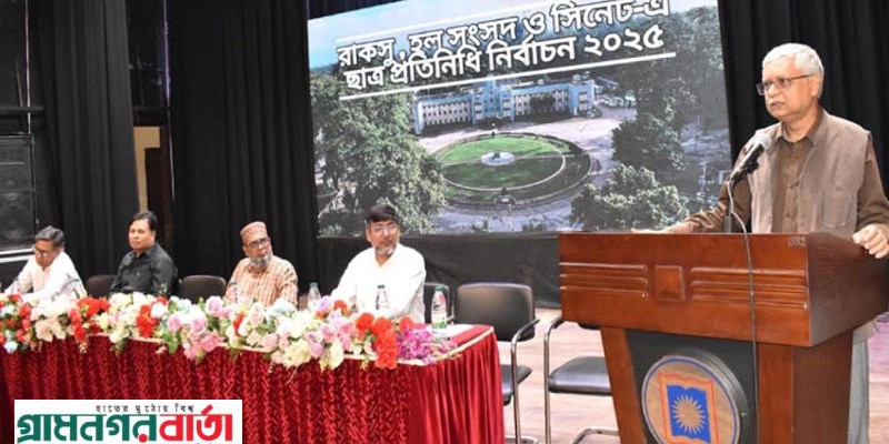 রাকসু নির্বাচনের প্রার্থী ও পোলিং এজেন্টদের প্রশিক্ষণ অনুষ্ঠিত রাকসু নির্বাচনের প্রার্থী ও পোলিং এজেন্টদের প্রশিক্ষণ অনুষ্ঠিত