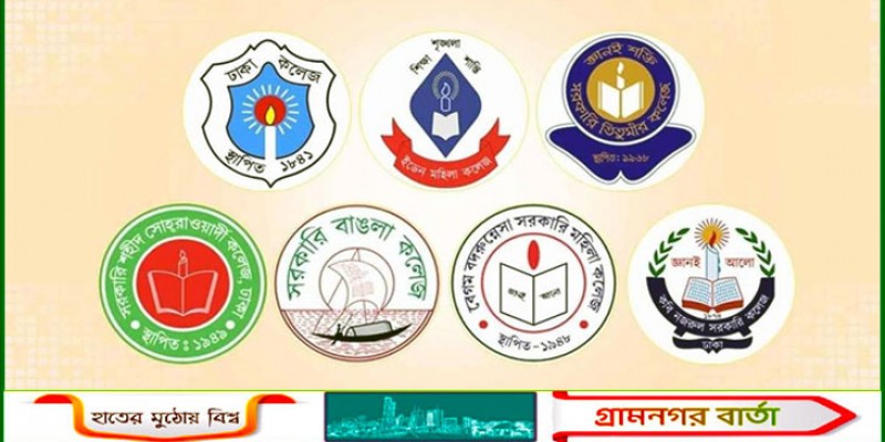 শিক্ষা ভবন অভিমুখে সাত কলেজ শিক্ষার্থীদের পদযাত্রা আজ শিক্ষা ভবন অভিমুখে সাত কলেজ শিক্ষার্থীদের পদযাত্রা আজ