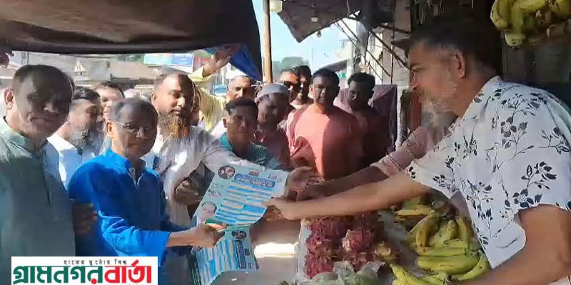 লৌহজংয়ে সালাম আজাদের গণসংযোগ ও ৩১ দফার লিফলেট বিতরণ লৌহজংয়ে সালাম আজাদের গণসংযোগ ও ৩১ দফার লিফলেট বিতরণ