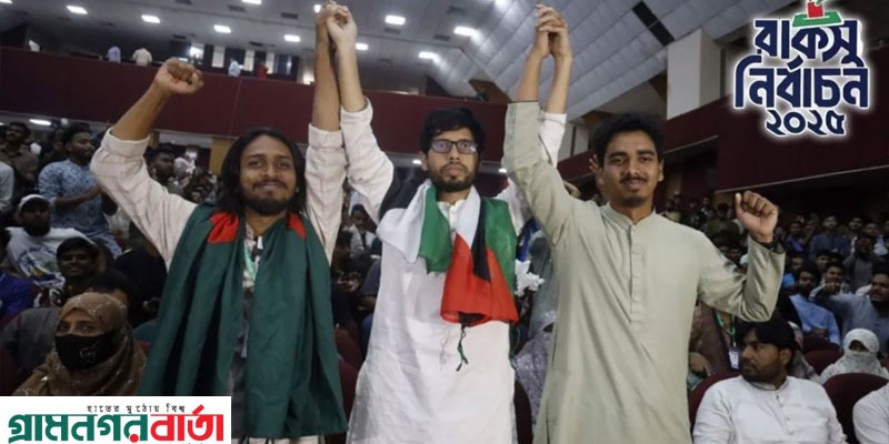 রাকসু নির্বাচনের ২৩ পদের মধ্যে ২০টিতেই শিবিরের নিরঙ্কুশ জয় রাকসু নির্বাচনের ২৩ পদের মধ্যে ২০টিতেই শিবিরের নিরঙ্কুশ জয়