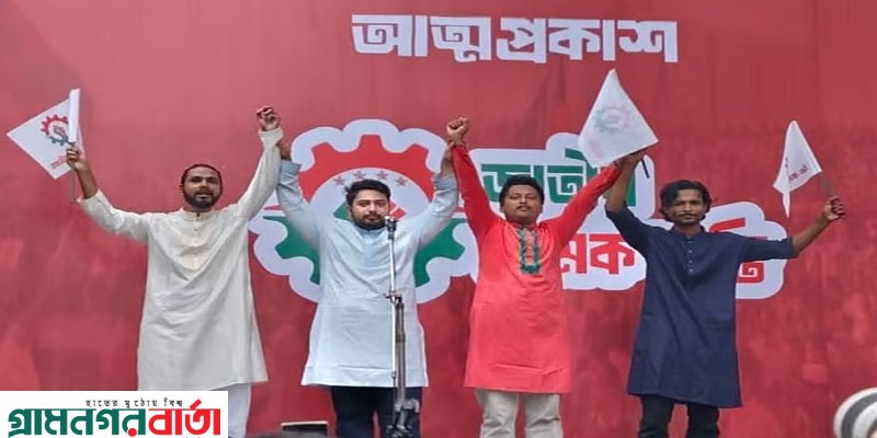 কিছু দল ঐকমত্যের নামে জনগণের সঙ্গে প্রতারণা করে কাগজে সই করছে: নাহিদ কিছু দল ঐকমত্যের নামে জনগণের সঙ্গে প্রতারণা করে কাগজে সই করছে: নাহিদ