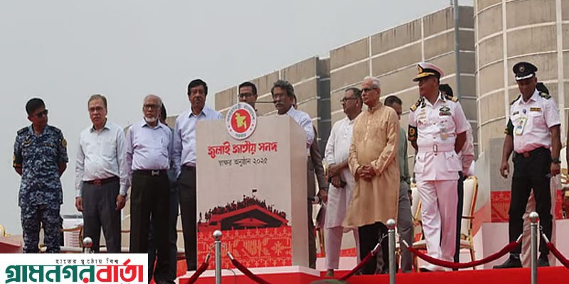 ক্ষোভ ও বিক্ষোভের মুখে জুলাই জাতীয় সনদের অঙ্গীকারনামার পঞ্চম দফা সংশোধন ক্ষোভ ও বিক্ষোভের মুখে জুলাই জাতীয় সনদের অঙ্গীকারনামার পঞ্চম দফা সংশোধন