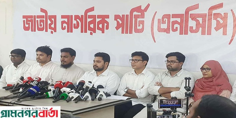‘জুলাই যোদ্ধাদের’ নিয়ে বক্তব্যের জন্য সালাহউদ্দিন আহমদকে ক্ষমা চাইতে হবে: নাহিদ ‘জুলাই যোদ্ধাদের’ নিয়ে বক্তব্যের জন্য সালাহউদ্দিন আহমদকে ক্ষমা চাইতে হবে: নাহিদ
